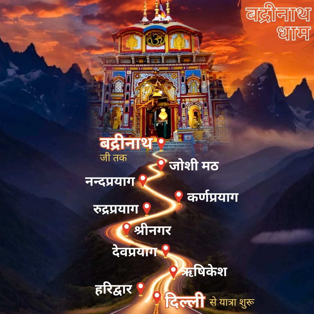 badrinath trek